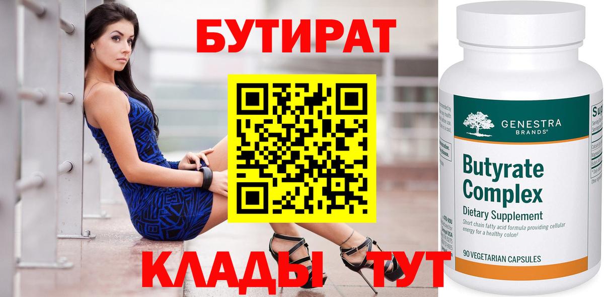 БУТИРАТ буратино  БУТИРАТ  Карталы  Вход с VPN 