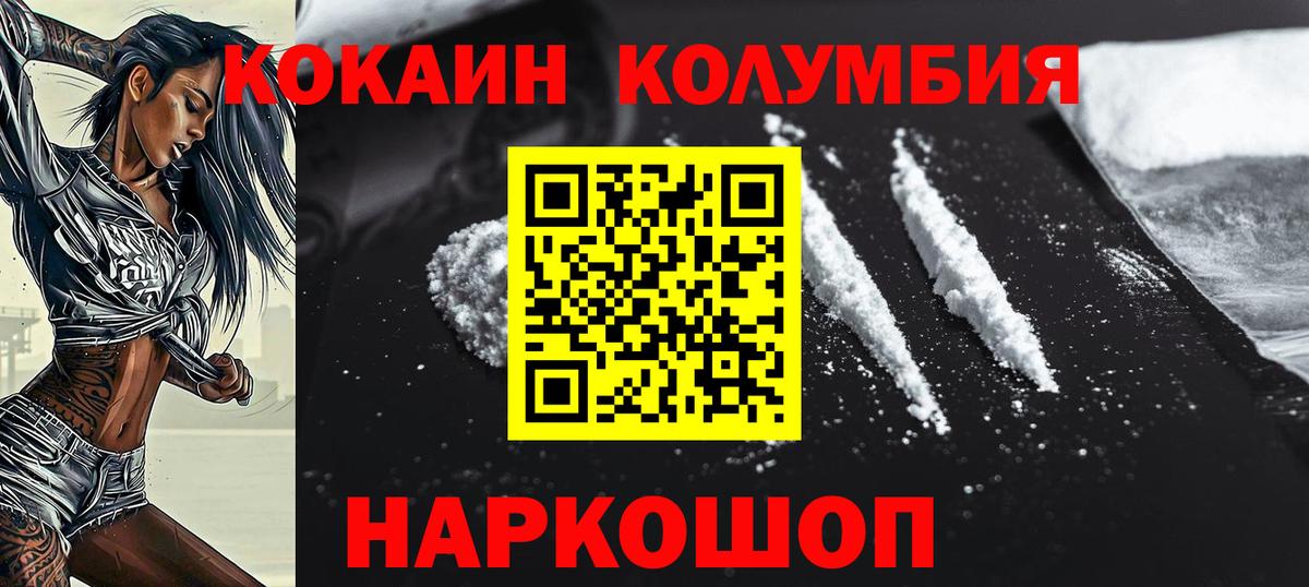 COCAIN VHQ  COCAIN 98%  Карталы  Вход с VPN 