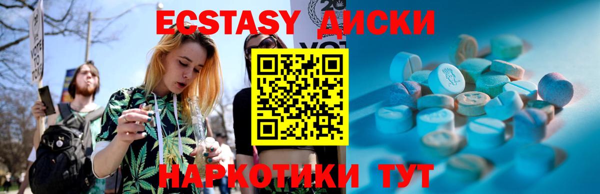 ЭКСТАЗИ mix  Вход с VPN  мега ТОР  Экстази Cube  Карталы  Ecstasy 