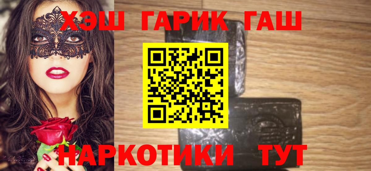 ГАШ AMNESIA HAZE  ГАШ 40% ТГК  Карталы  ГАШ  Вход с VPN 