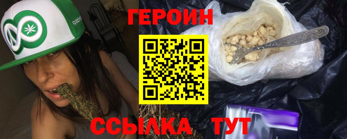 Карталы  ГЕРОИН  Вход с VPN  Героин VHQ 