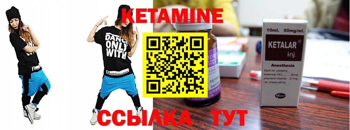 Кетамин ketamine Карталы