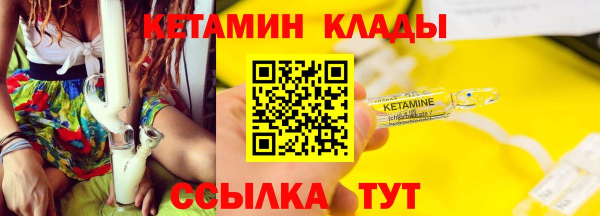 КЕТАМИН VHQ  Вход с VPN  Карталы 