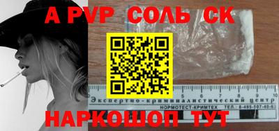 альфа пвп VHQ Комсомольск-на-Амуре