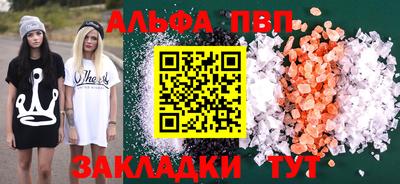 альфа пвп VHQ Комсомольск-на-Амуре
