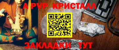 альфа пвп VHQ Комсомольск-на-Амуре