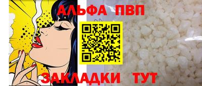альфа пвп VHQ Комсомольск-на-Амуре