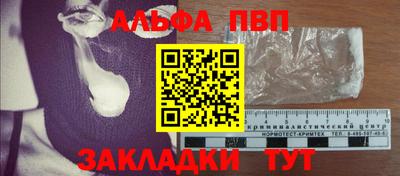альфа пвп VHQ Комсомольск-на-Амуре