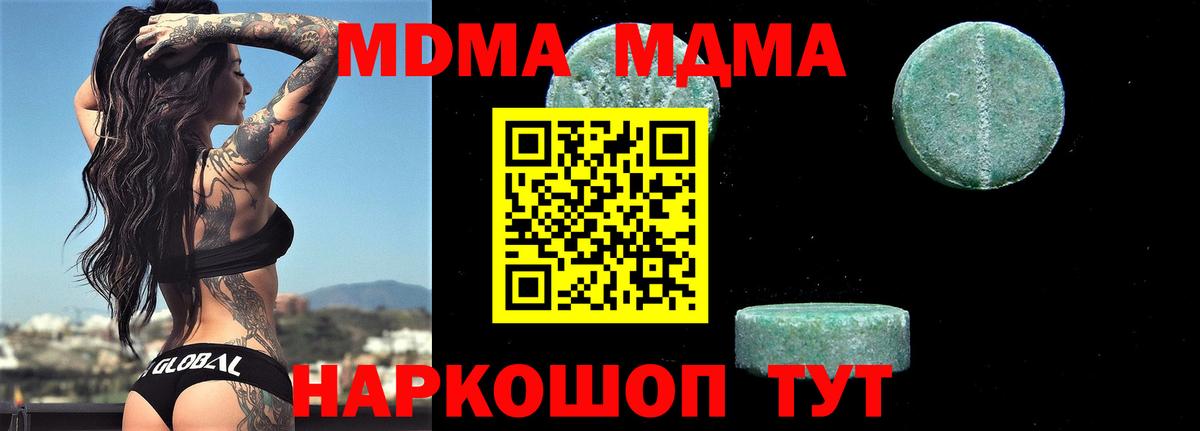 MDMA  MDMA кристаллы  Вход с VPN  МДМА кристаллы  Карталы 