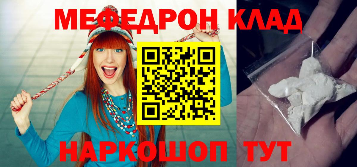 Меф мяу мяу кристаллы Карталы
