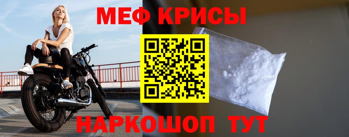 Карталы  Меф мука  Мефедрон мука  Меф  Вход с VPN 