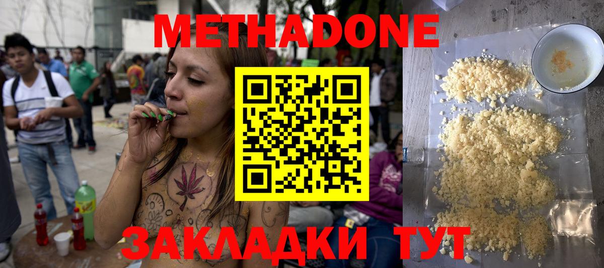 МЕТАДОН кристалл Карталы