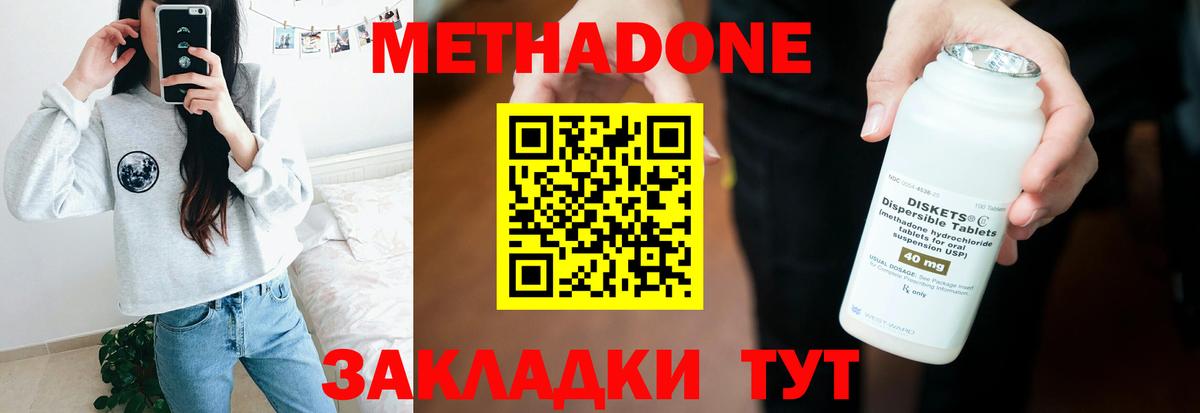 МЕТАДОН мёд  МЕТАДОН белоснежный  Вход с VPN  Карталы 