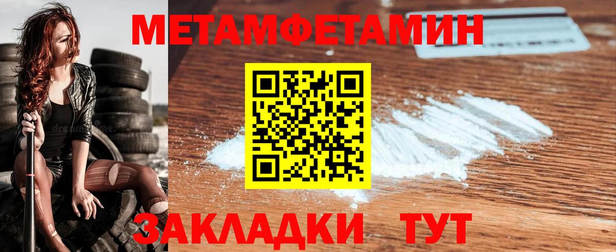 МЕТАМФЕТАМИН пудра Карталы