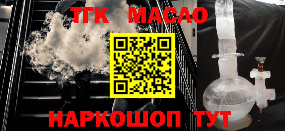 Дистиллят ТГК THC oil  Вход с VPN  Карталы  Дистиллят ТГК вейп с тгк 